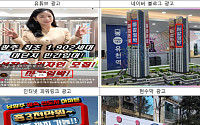 임차인 모집률 30%인데⋯‘마감임박’ 민간임대아파트 거짓광고 제재