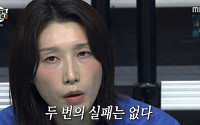 김연경 원더독스, 日 슈치즈에 짜릿한 역전승⋯시청률 5.4% '자체 최고'