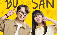 200여개 우수 기업 참여⋯'KB굿잡 부산 잡 페스티벌' 개최
