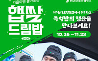 HD현대오일뱅크, 21년째 햅쌀 나눔…고객에 즉석밥 30만 세트 증정