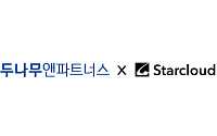 두나무앤파트너스, 미국 우주 데이터센터 스타트업 ‘스타클라우드’ 투자