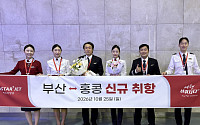 이스타항공, 부산~홍콩 노선 신규 취항…첫 편 탑승률 98%