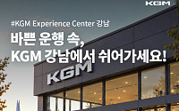 KGM, 구매·차량 관리 지원 확대⋯택시 시장 공략 강화
