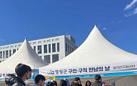 영광군, 미래인재 과학축전서 학생 대상 취업상담