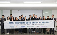 코트라, 5개 공공기관과 해외 조직망 청렴·윤리경영 협력