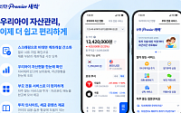 신한투자증권, 미성년 자녀 '우리아이 자산관리' 서비스 전면 강화