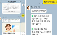 삼성서울병원, 말초중심정맥관 관리 AI 챗봇 마련