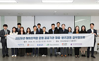 무보 등 6개 공공기관, 해외지사 청렴·윤리경영 기반 다진다