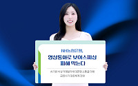 NH농협은행, 송금 전 영상통화 인증⋯금융사기 막는다