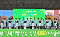 경북도, 영주서 환경실천 다짐대회…2차 공공기관 유치 한목소리
