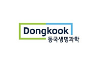 동국생명과학, DK Luonix로 사명 변경 추진⋯“글로벌 시장 공략”