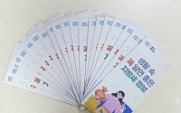 “놓치면 손해” 지방세 감면 혜택… 순창군, 안내 리플렛 1000부 배포