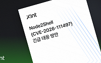 PHP 이어 Node.js까지…개발 생태계 보안 취약점 잇따라