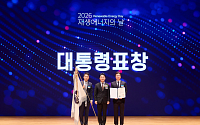 아모레퍼시픽, 재생전력 5%→100%로…대통령표창 받았다