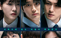 '최종면접' 김재원ㆍ신승호, '미미미누' 뜬다⋯오늘(26일) 8시 공개
