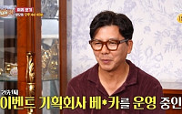 '사장님 귀는 당나귀 귀' 손지창, 26년째 회사 운영⋯"최대 연 매출 60억"
