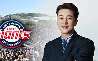 이택근 롯데 단장 선임이 파격인 이유 [해시태그]