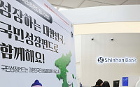 국민성장펀드 첫 성적표⋯3개월간 0.50% 수익