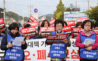 농어촌공사 두차례 반대는 어디로…안성 여성농민 "협상 거부, 협약 파기하라"
