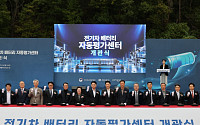 포항시, 블루밸리산단에 '전기차 배터리 자동평가센터' 개관… 순환경제 거점 도약