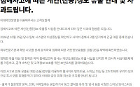 은행 이어 보험사도 뚫렸다, 미래에셋생명 고객정보 유출