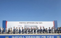 다이소, 양주에 6000억원 투입…초대형 물류센터 착공