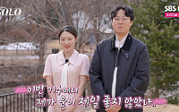 '나는 솔로' 32기 영숙ㆍ영식 결별⋯공개 열애 3개월 만