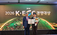 소진공, ‘K-ESG 경영대상’ 종합대상…ESG 성과 인정