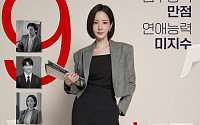 박민영, 육성재ㆍ고수와 로맨스 예고⋯'나인 투 식스' 포스터 공개