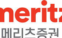 메리츠증권, 연 4.0% 발행어음 출시…개인·법인 맞춤 최대 1억원 특판