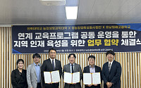 미래 청년농 육성…전북대, 호남원예고와 교육협력 강화