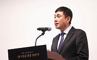태광그룹, 창업주 이임용 30주기 추모…이호진 “새 성장동력 확보 시급”