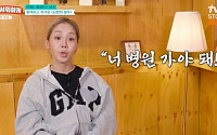 '남겨서 뭐하게' 트루디, 심각한 우울증 고백⋯이대은과 갈등에 눈물