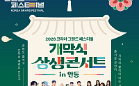 이찬원ㆍ송가인, 31일 콘서트 출격⋯장소ㆍ예매 일정은?