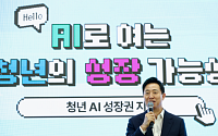 서울 청년 50만 명에 AI 이용권·교육 지원…오세훈 "경제력 격차가 기회 격차로 이어지지 않게" [종합]