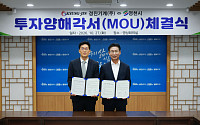 영천시-경진기계 92억 MOU 체결, 전기차·하이브리드 부품 생산 확대