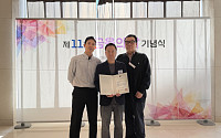 포용금융 성과 인정…전북경진원, 금융위원장 표창 수상