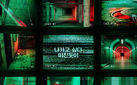 '대탈출', 이번엔 '도시괴담'이다⋯12월 2일 공개 확정