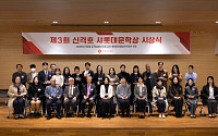 신격호 문학 사랑 잇는다…롯데장학재단, 작가 24명 시상
