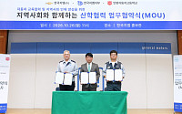 한국지엠, 인평자동차고와 산학협력…미래 자동차 인재 육성