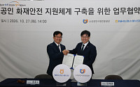 소진공·NH손보, 소공인 전용 화재보험 출시…무심사 가입