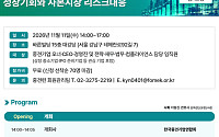 바른·한국중견기업연합회, 다음 달 11일 ‘중견기업 Scale-up 포럼’ 개최
