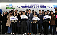 하이트진로, 취약계층 위한 ‘2026 이동차량 지원사업’ 차량 전달식 진행