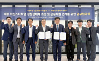 기보, 세종 혁신스타트업 성장 지원…시장 진출 연계