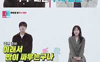 이유진♥차경은, 결혼 앞두고 '동상이몽2' 출격⋯상견례서 '눈물'