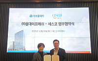 샤브올데이, 전국 가맹점에 ‘화이트 세스코’ 도입…위생관리 강화