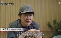 'PD수첩' 허진호 "박정희 배후설 배제"⋯'암살자(들)' 논란 해명