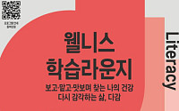 차 마시고 LP 듣고... 서울에 ‘오감 웰니스 배움터’ 문 연다