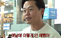 '비서진' 이서진, 23년 만에 만난 하지원에 "옛날엔 안 예뻤다"
