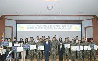 강원랜드-육군본부, 장병 불법 사행성게임 차단 맞손…공모전ㆍ우수교관 시상식 개최